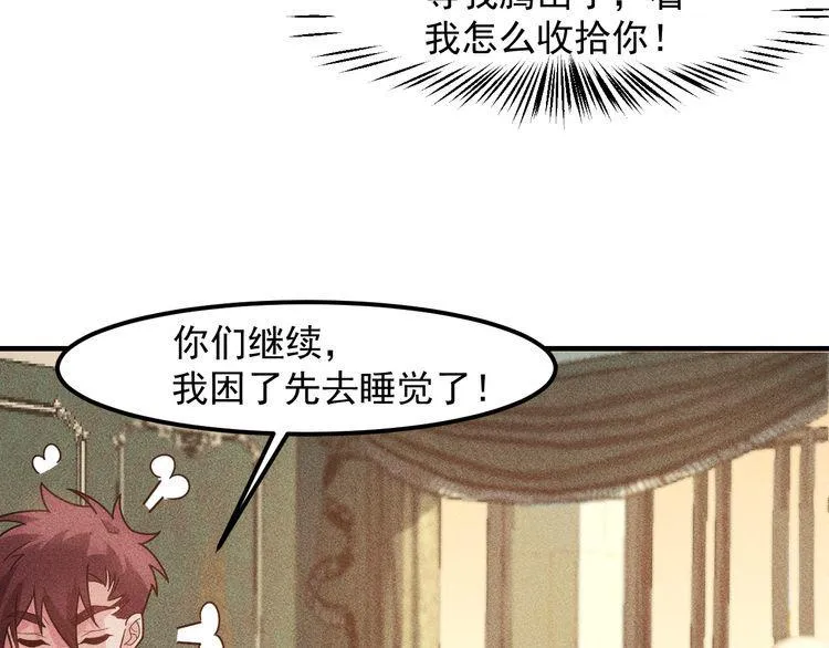 第134话 秦雪辞职 第48页