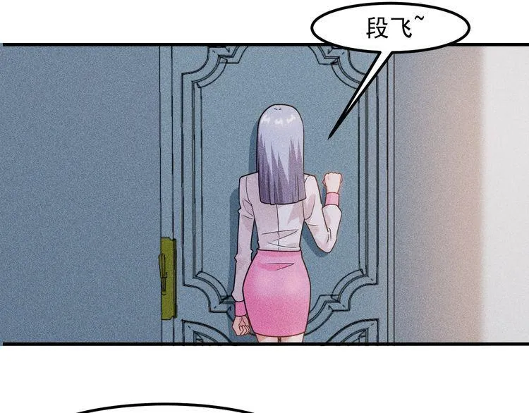 第134话 秦雪辞职 第54页