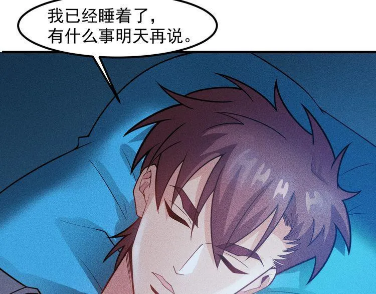 第134话 秦雪辞职 第55页
