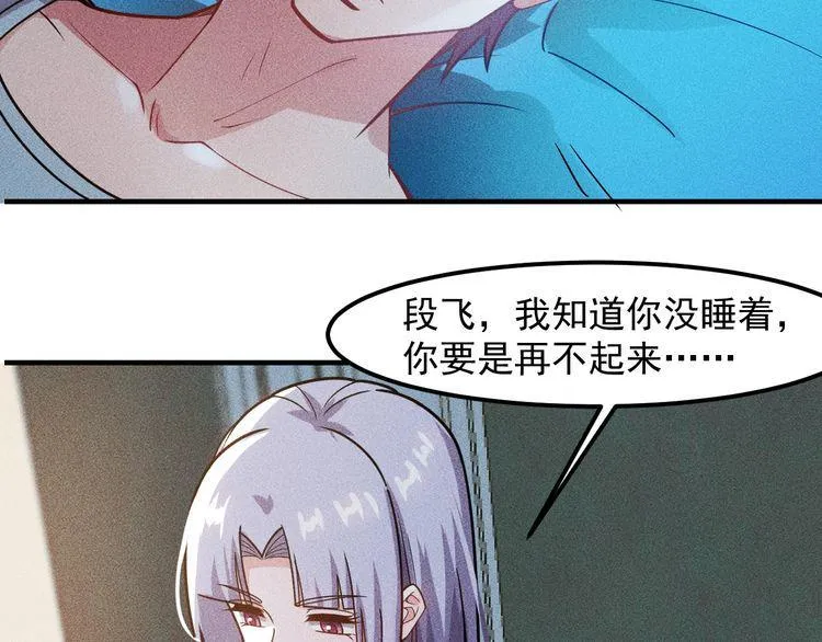第134话 秦雪辞职 第56页