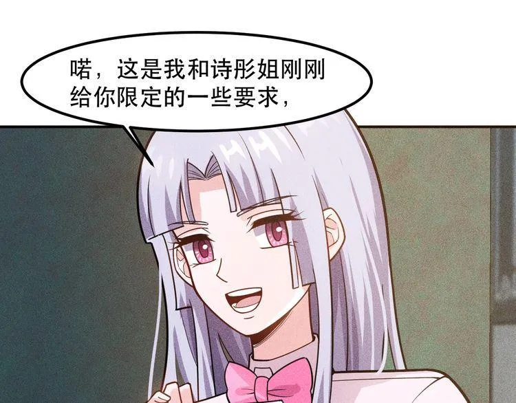 第134话 秦雪辞职 第62页