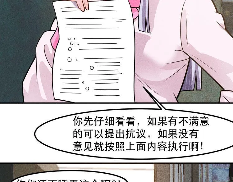 第134话 秦雪辞职 第63页