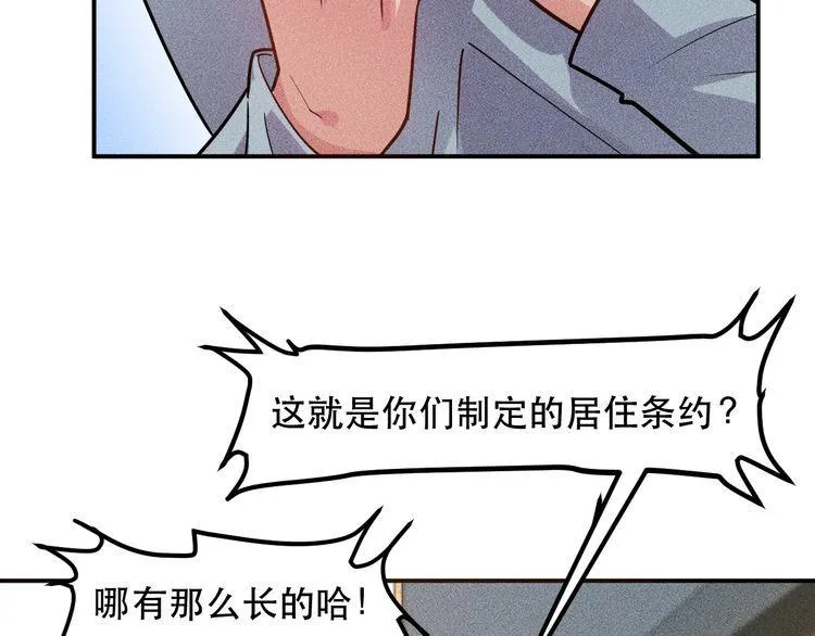 第134话 秦雪辞职 第67页