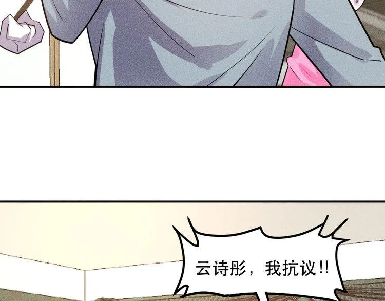第134话 秦雪辞职 第69页