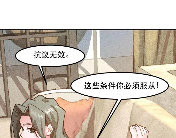 第134话 秦雪辞职 第72页