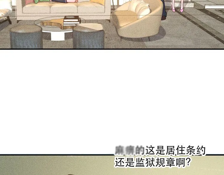 第134话 秦雪辞职 第77页