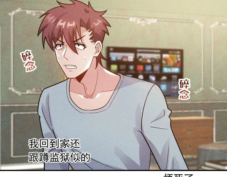第134话 秦雪辞职 第78页