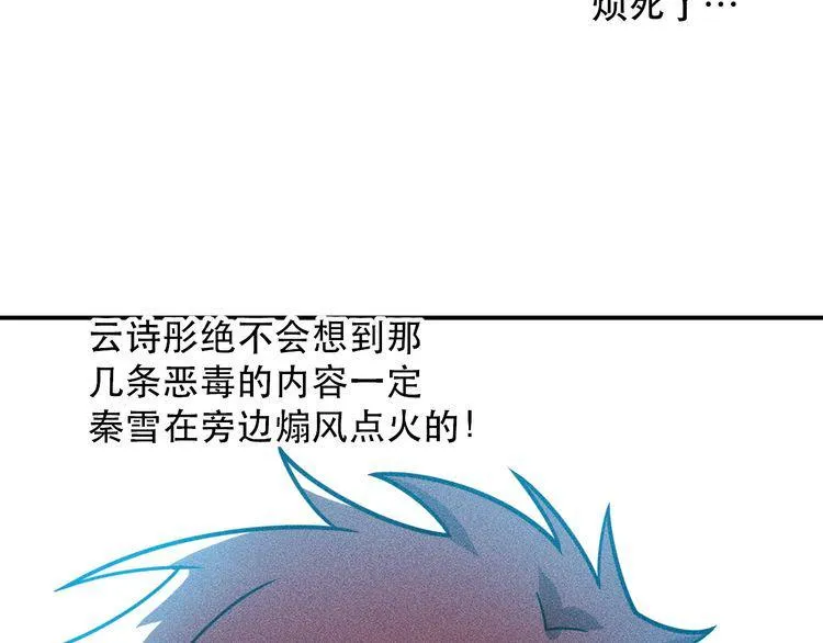 第134话 秦雪辞职 第79页