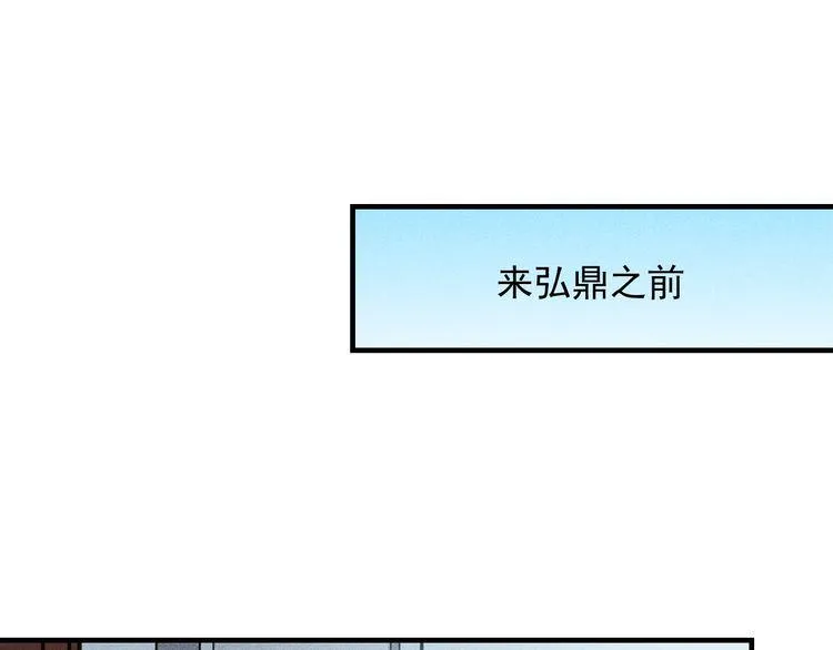 第133话 睡衣派对 第3页