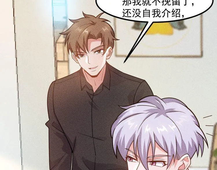 第133话 睡衣派对 第10页