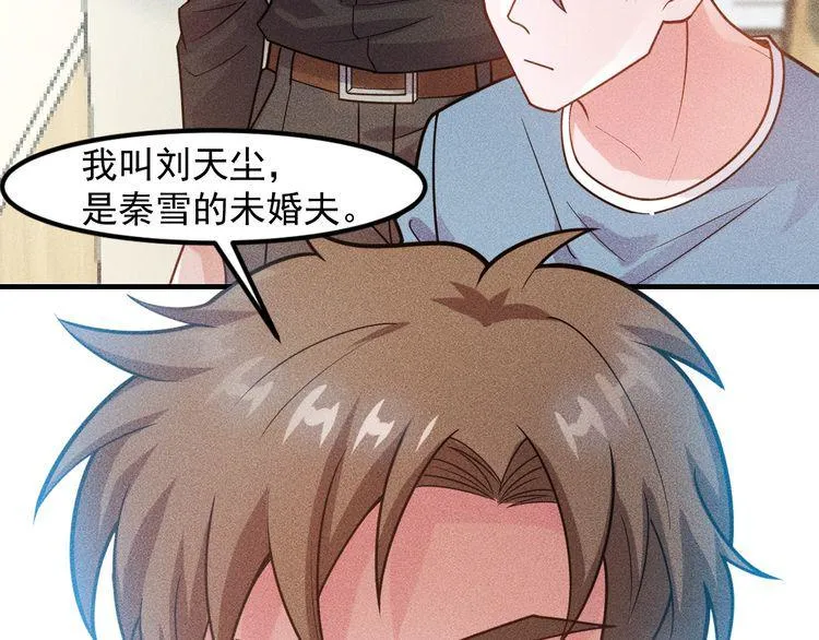 第133话 睡衣派对 第11页