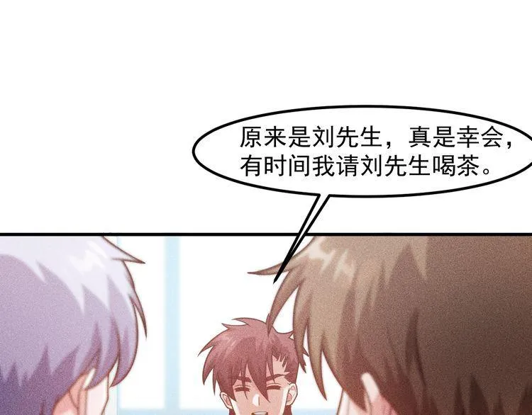 第133话 睡衣派对 第16页
