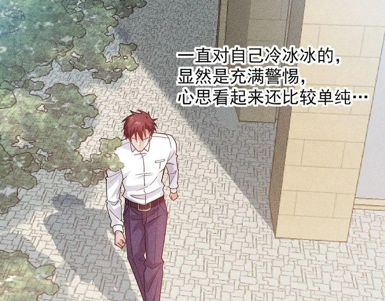 第133话 睡衣派对 第18页