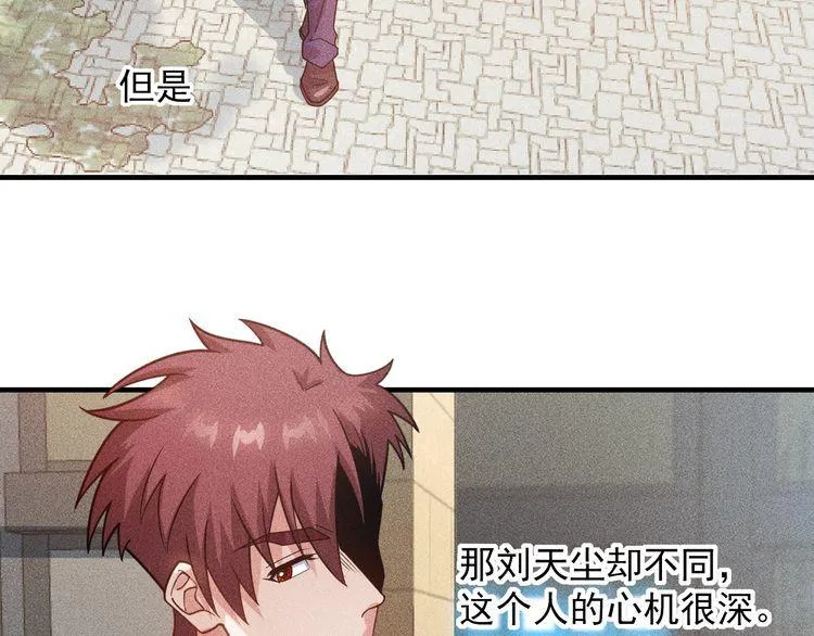 第133话 睡衣派对 第19页