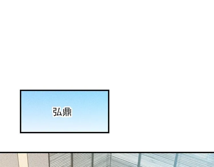 第133话 睡衣派对 第21页
