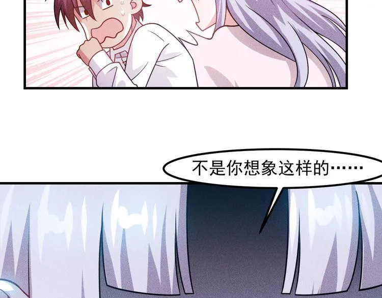 第133话 睡衣派对 第25页