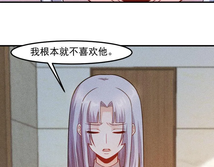 第133话 睡衣派对 第27页