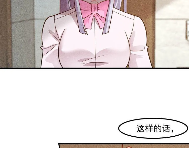 第133话 睡衣派对 第28页