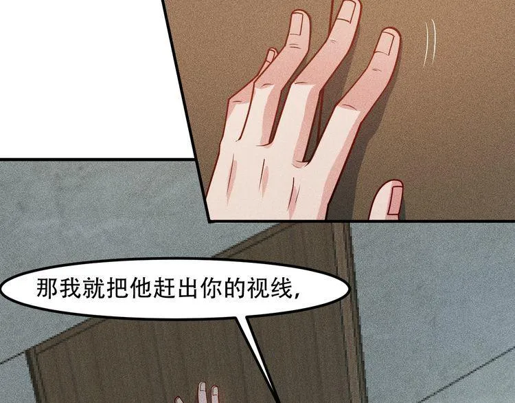 第133话 睡衣派对 第29页