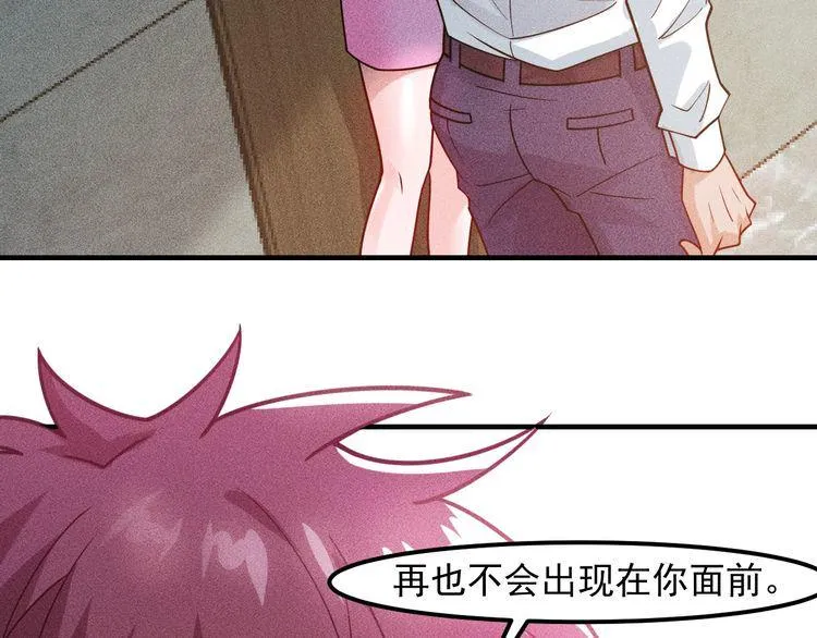 第133话 睡衣派对 第31页
