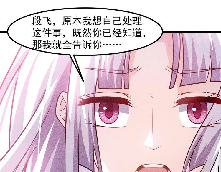 第133话 睡衣派对 第34页