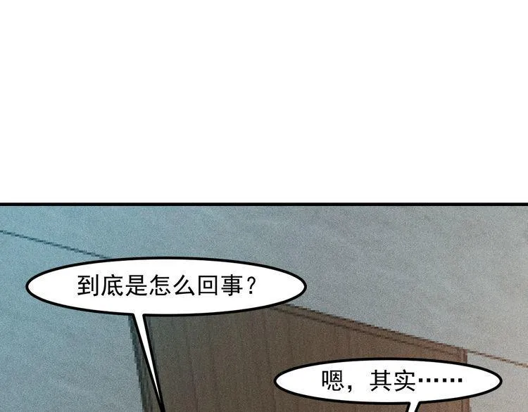 第133话 睡衣派对 第37页