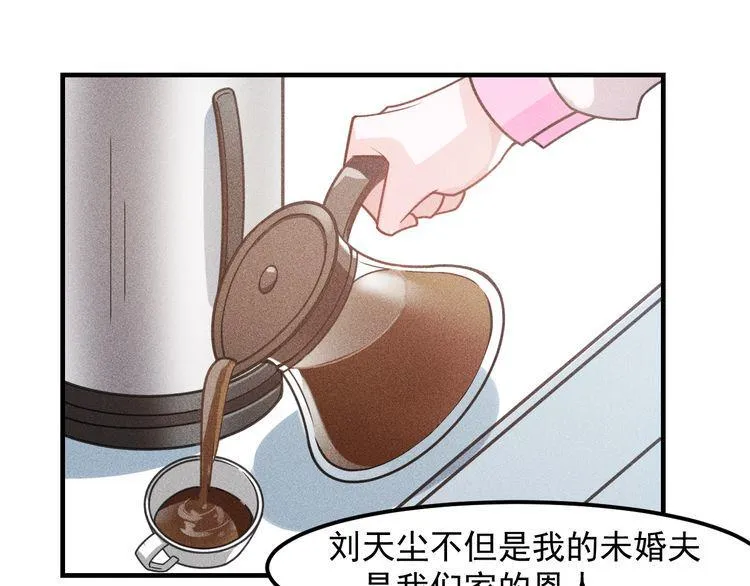 第133话 睡衣派对 第40页