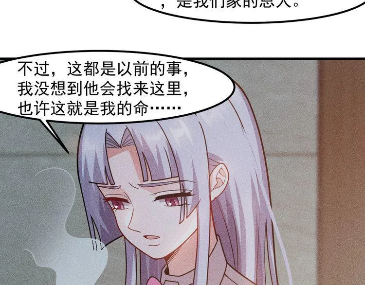第133话 睡衣派对 第41页