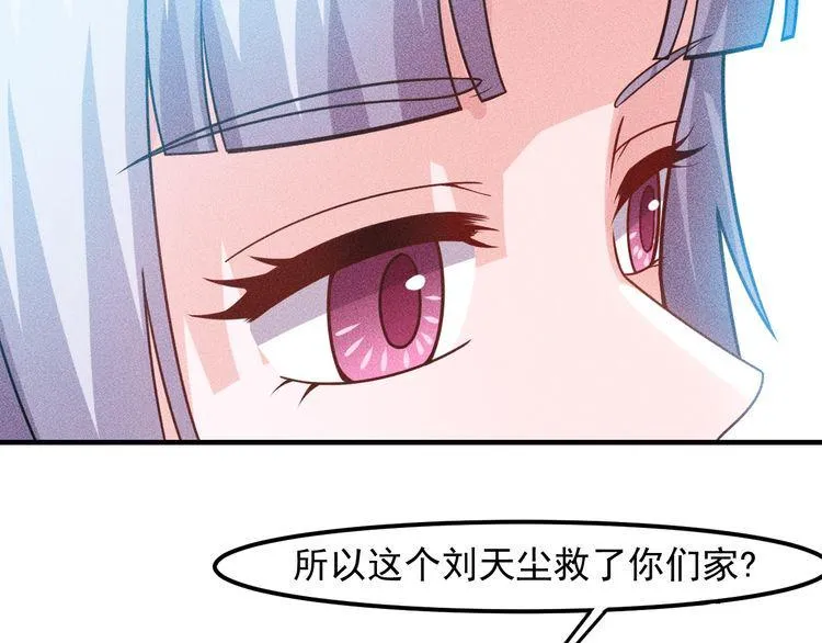 第133话 睡衣派对 第48页