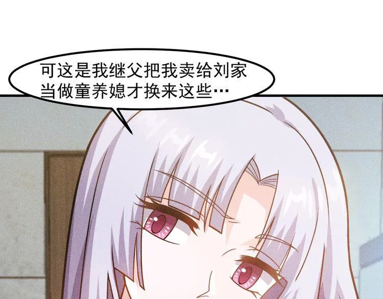 第133话 睡衣派对 第51页