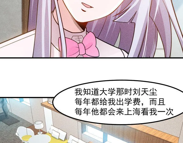 第133话 睡衣派对 第52页