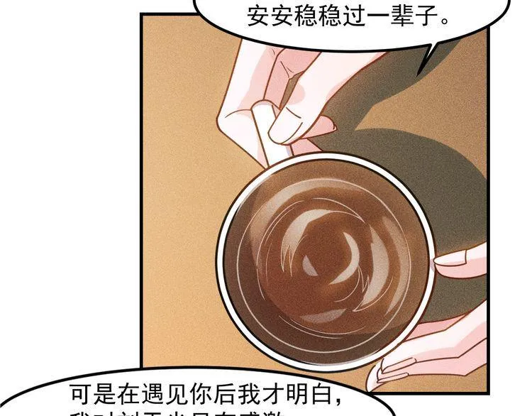 第133话 睡衣派对 第54页