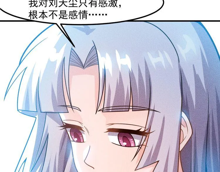第133话 睡衣派对 第55页