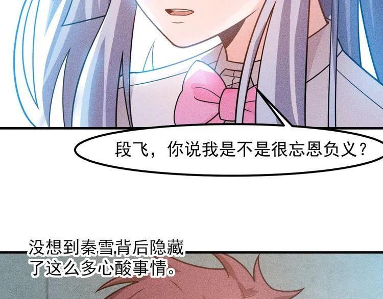第133话 睡衣派对 第56页