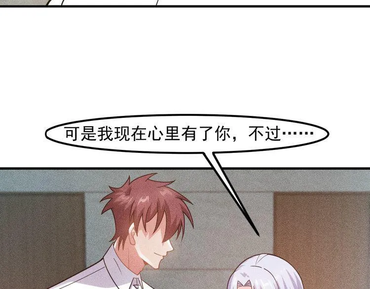 第133话 睡衣派对 第58页