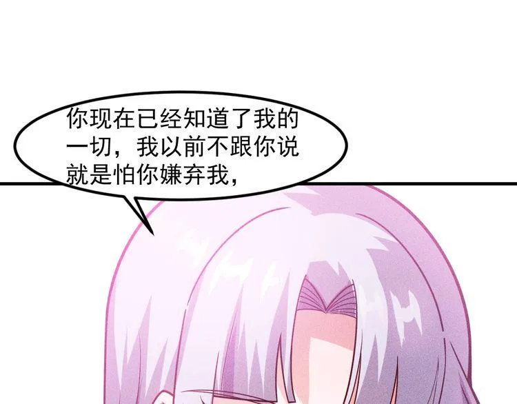 第133话 睡衣派对 第61页