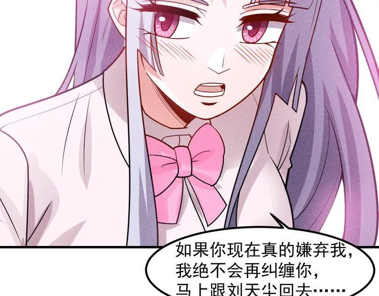 第133话 睡衣派对 第62页
