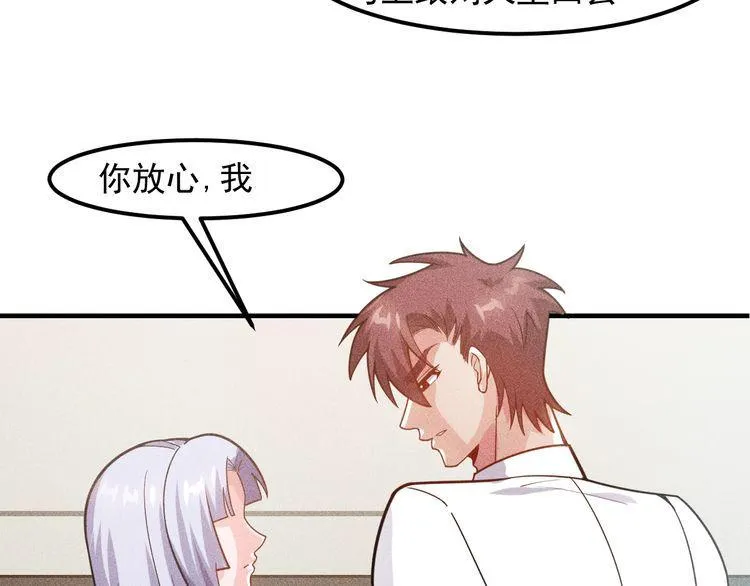 第133话 睡衣派对 第63页