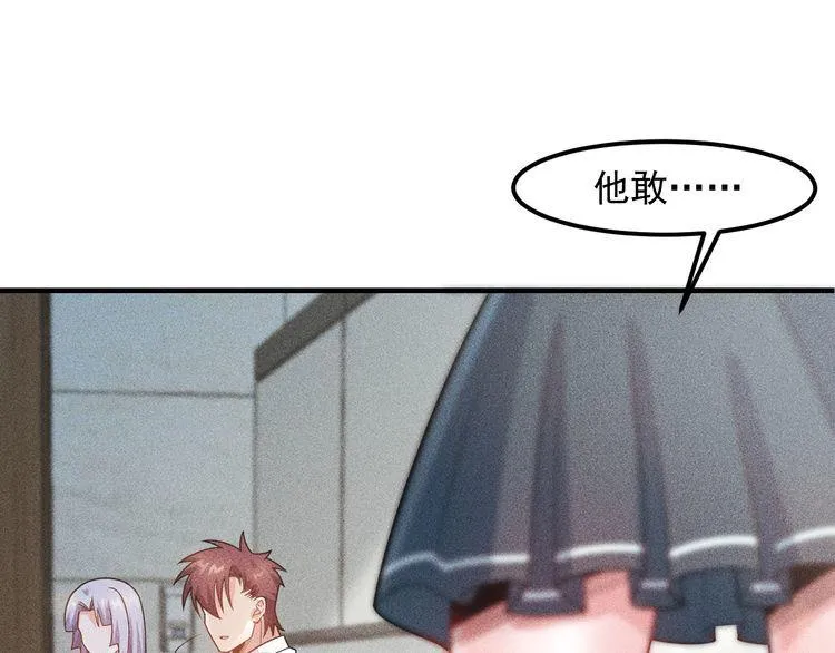 第133话 睡衣派对 第65页