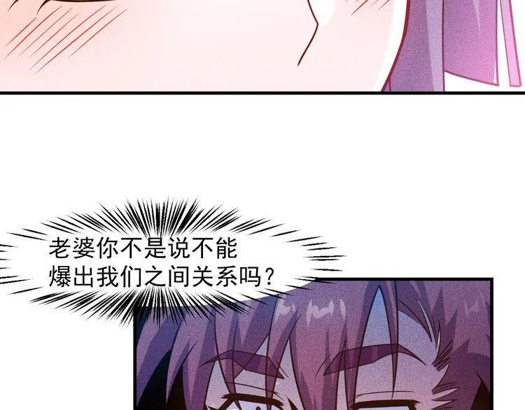 第133话 睡衣派对 第73页