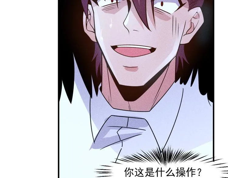 第133话 睡衣派对 第74页