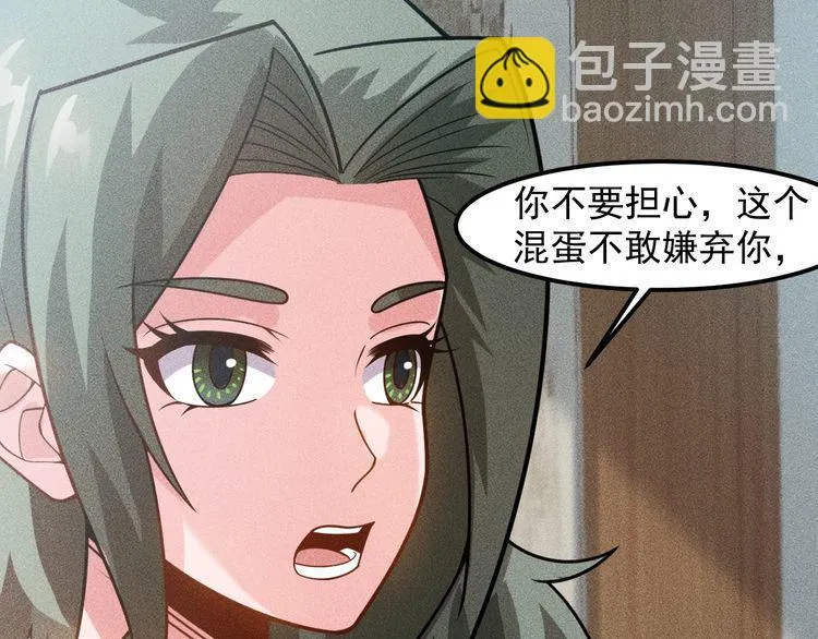 第133话 睡衣派对 第78页