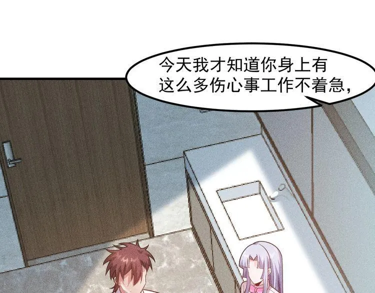 第133话 睡衣派对 第81页