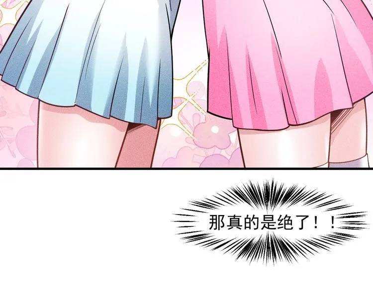 第133话 睡衣派对 第90页