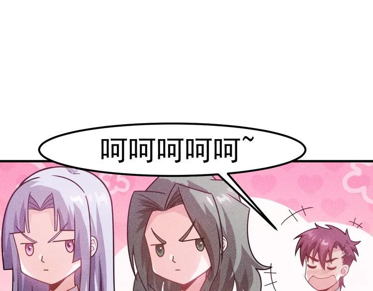 第133话 睡衣派对 第91页