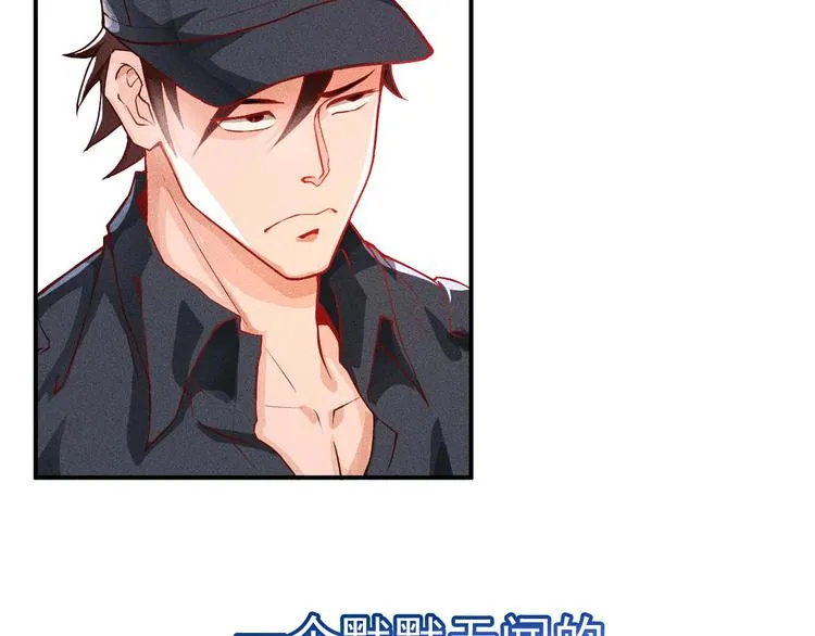 序章：兵王化身小保安 恣意花丛 第2页
