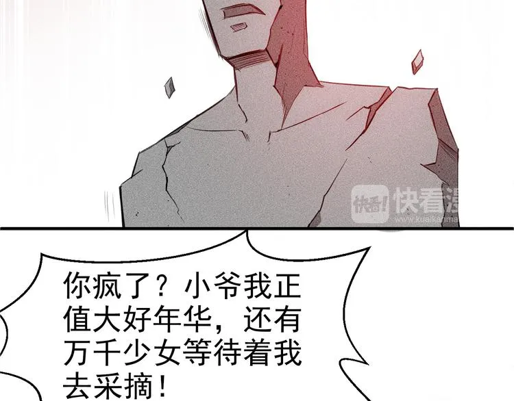 序章：兵王化身小保安 恣意花丛 第21页
