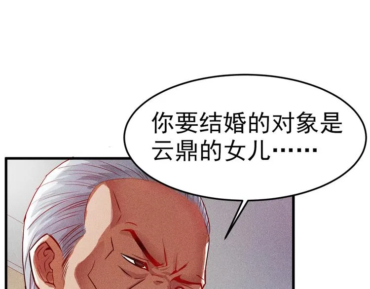 序章：兵王化身小保安 恣意花丛 第23页