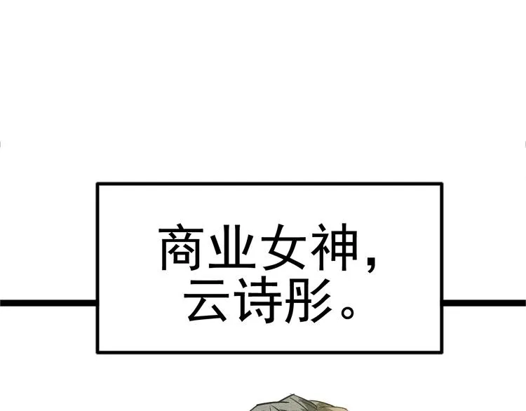 序章：兵王化身小保安 恣意花丛 第25页