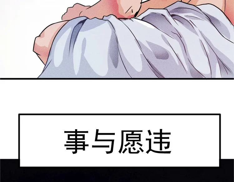 序章：兵王化身小保安 恣意花丛 第31页